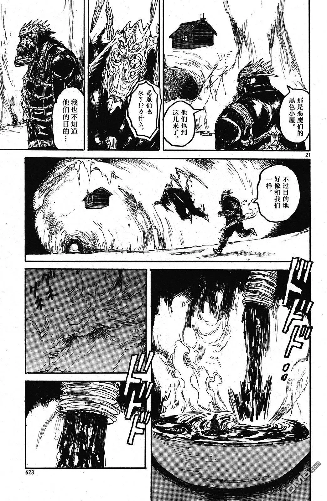 第145回 第20页