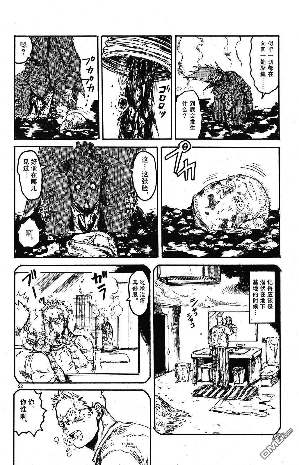 第145回 第21页