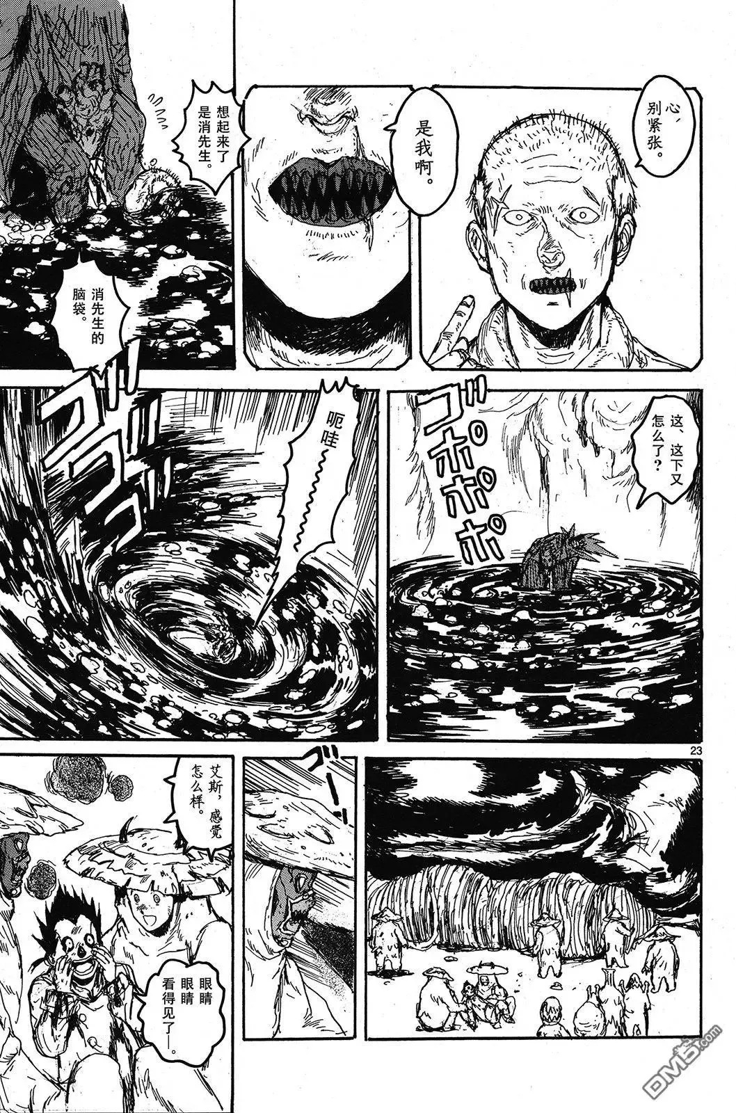 第145回 第22页