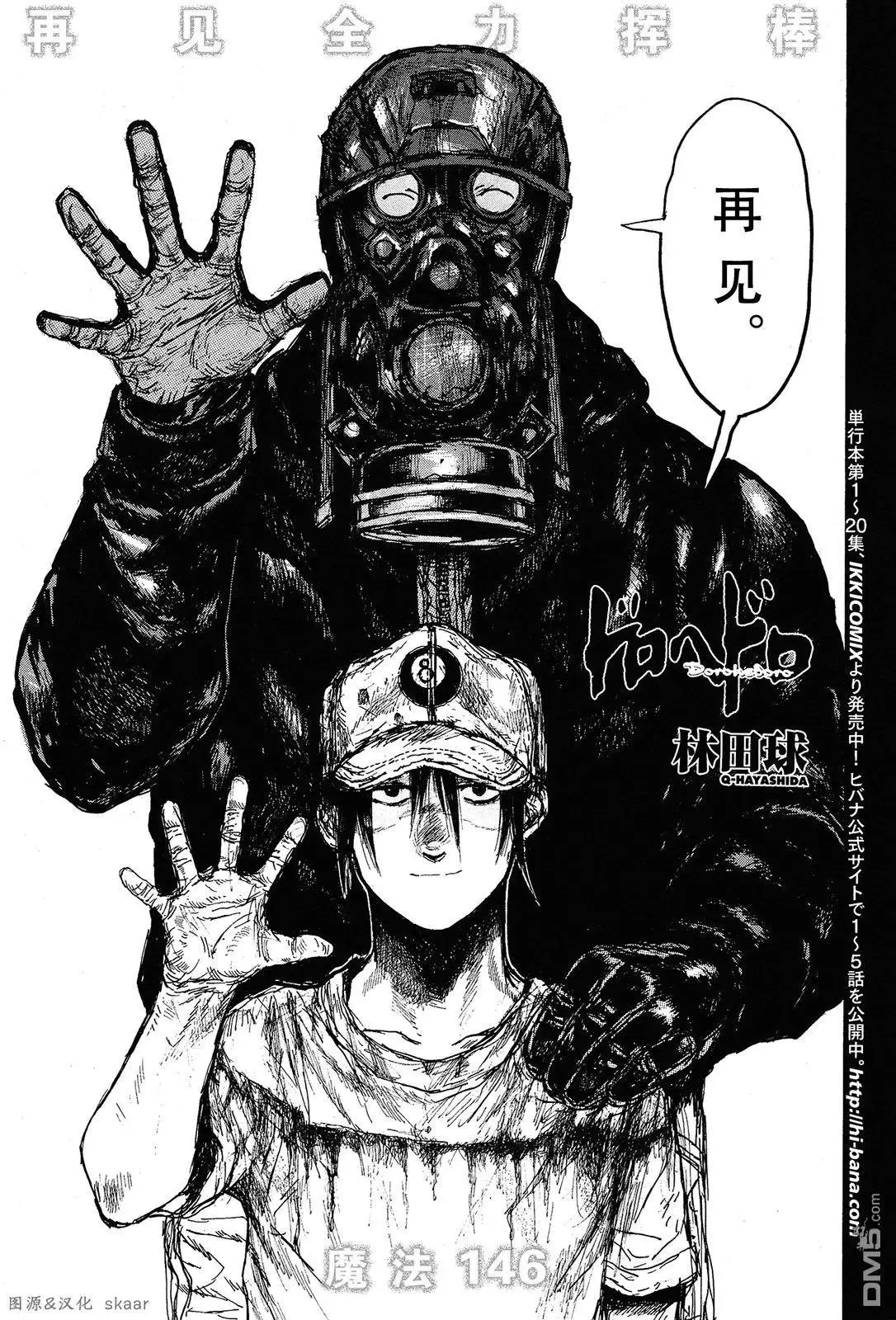 第145回 第24页