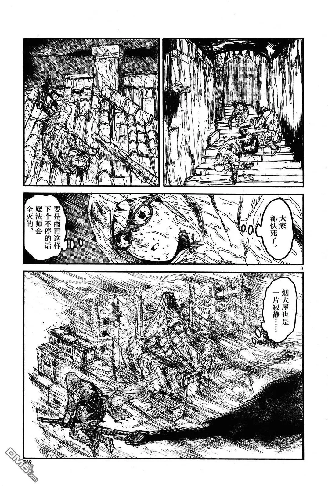 第146回 第3页