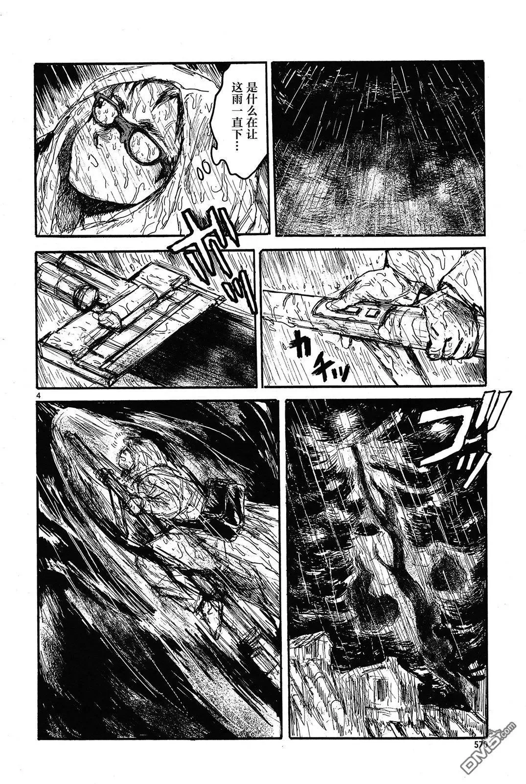 第146回 第4页