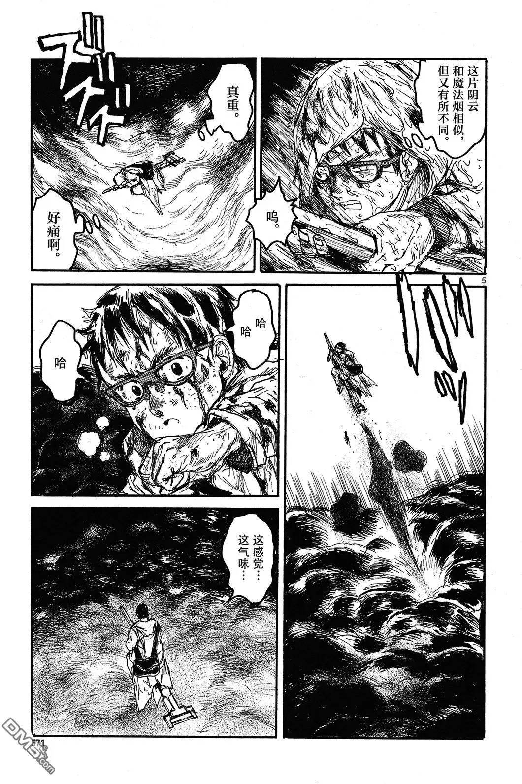 第146回 第5页