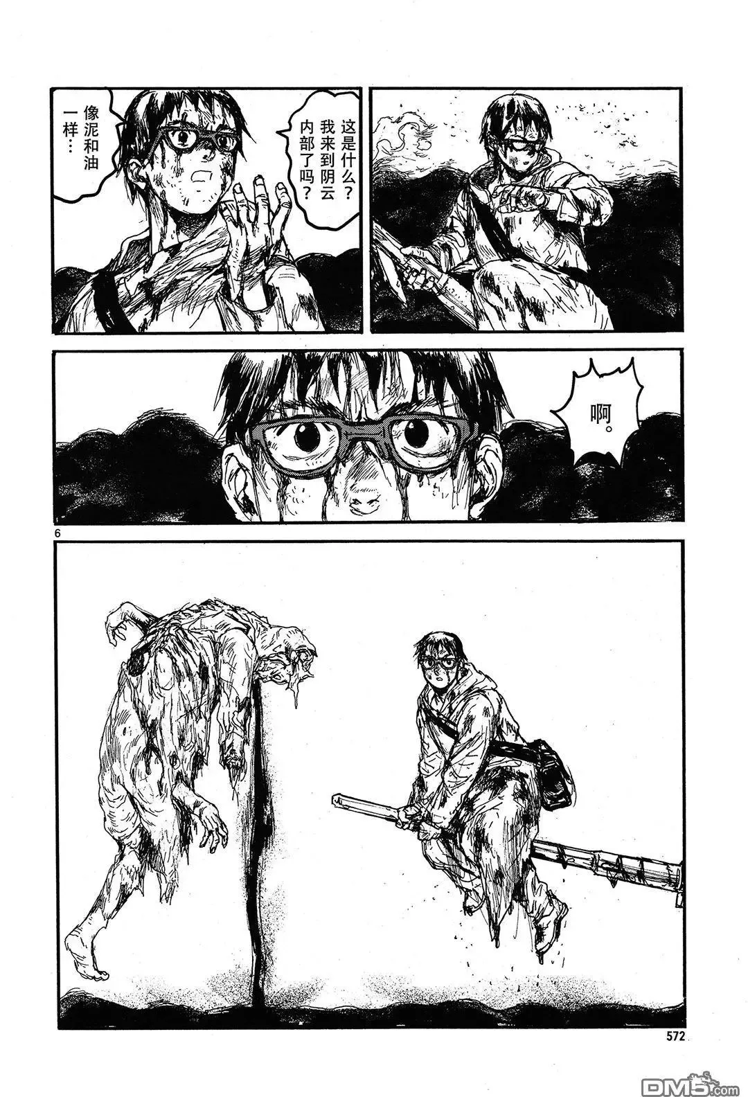 第146回 第6页