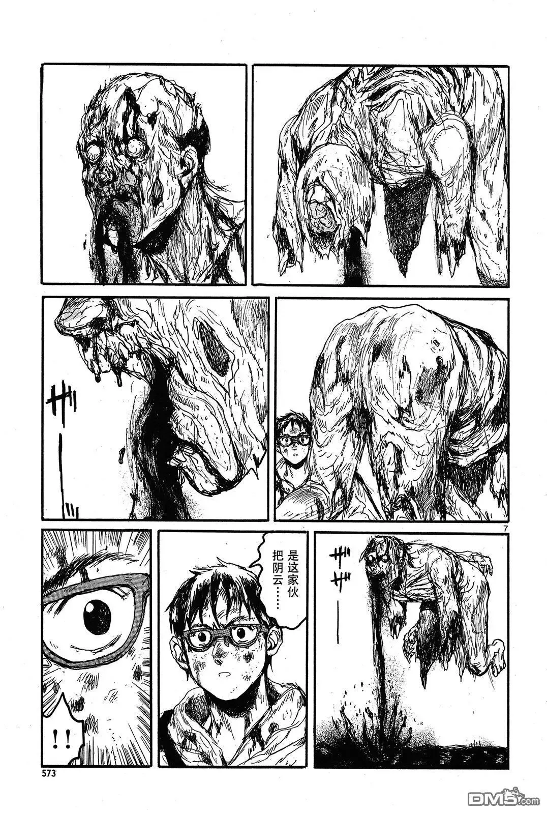第146回 第7页