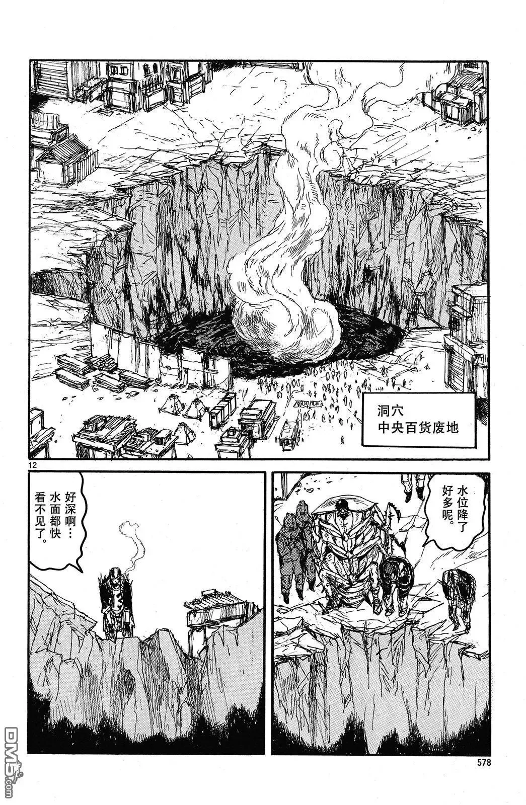 第146回 第11页
