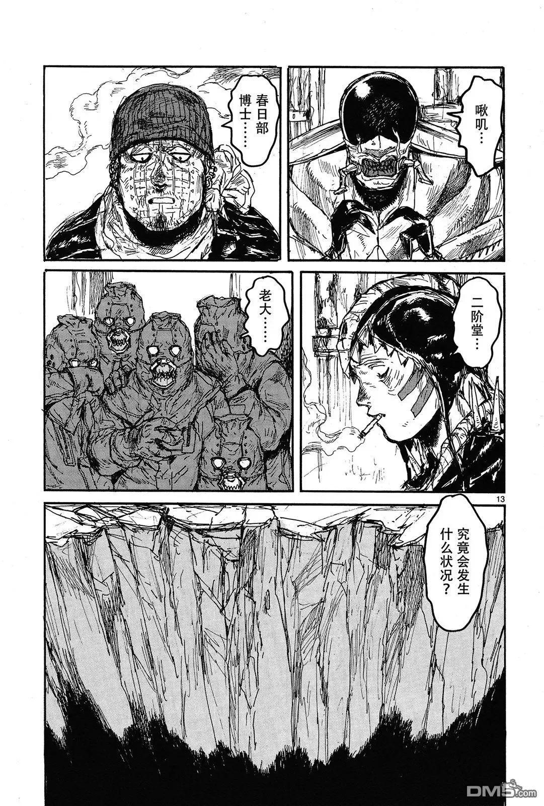 第146回 第12页