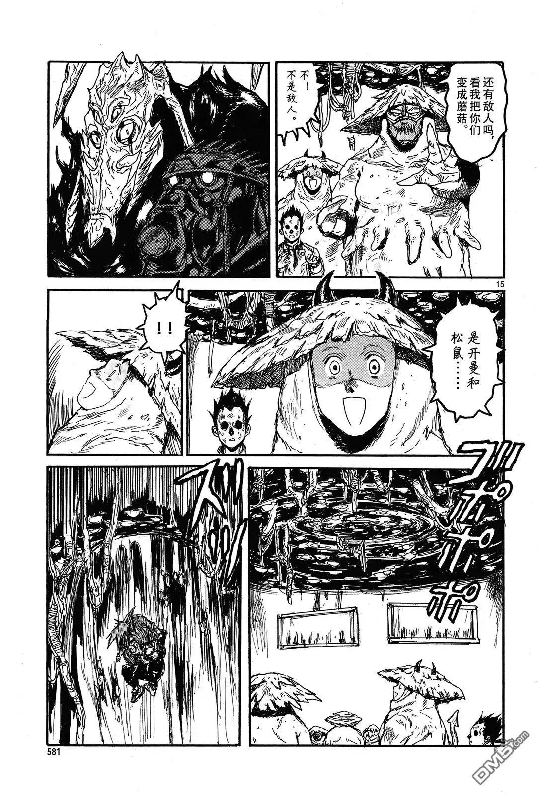 第146回 第14页