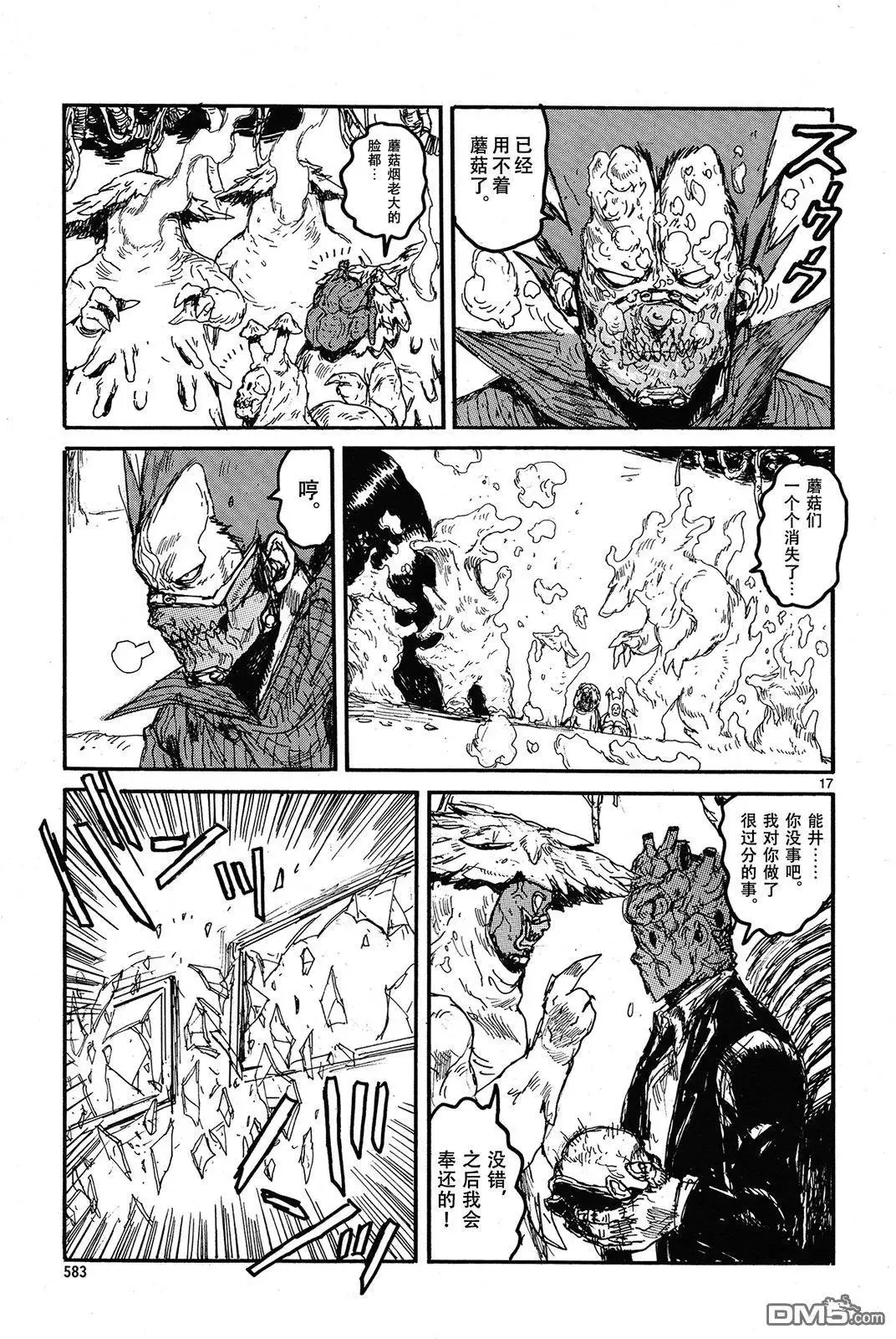 第146回 第16页