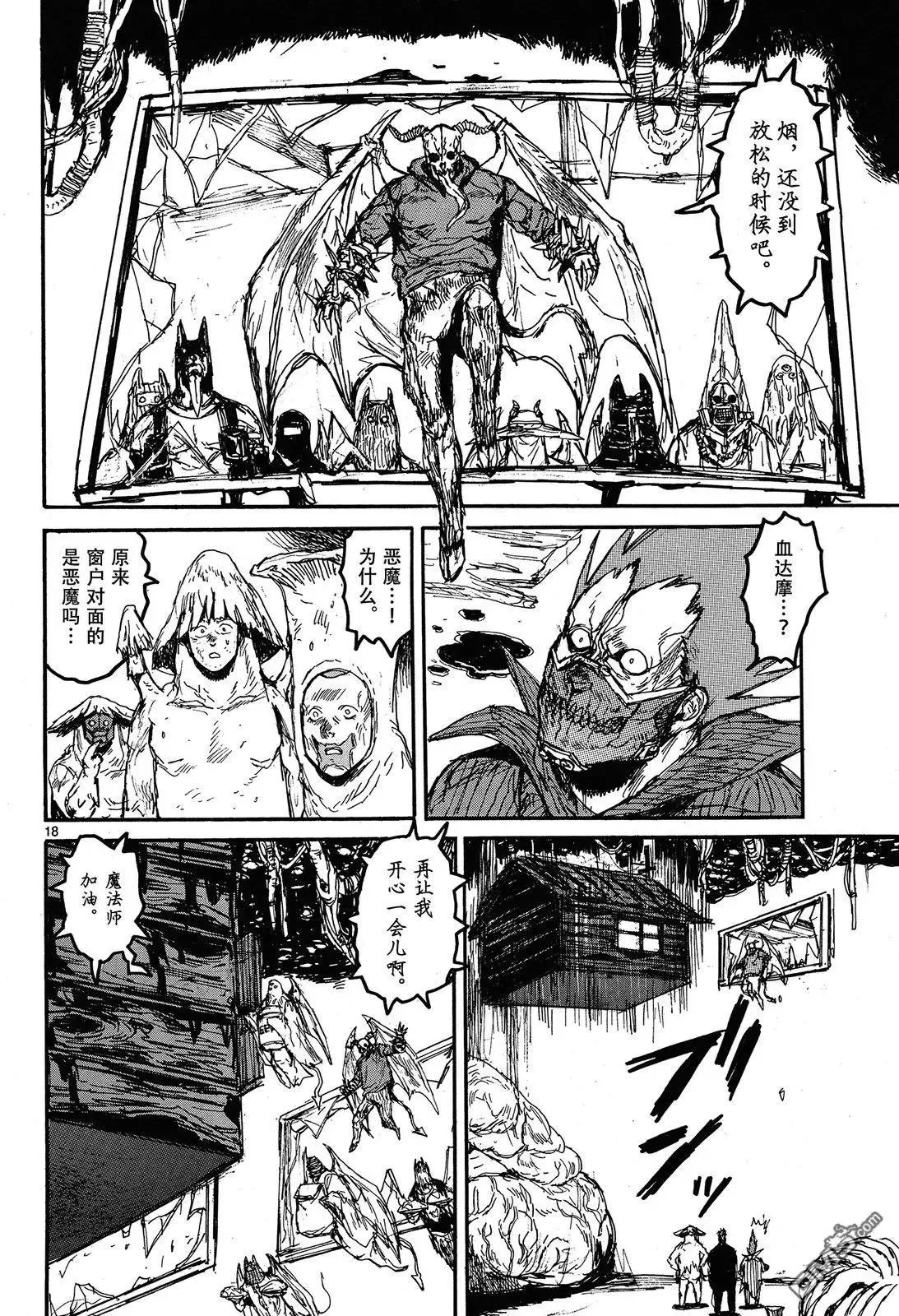 第146回 第17页