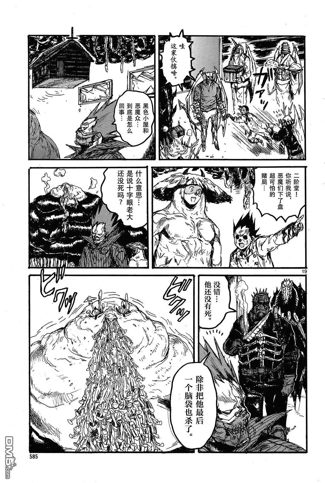 第146回 第18页