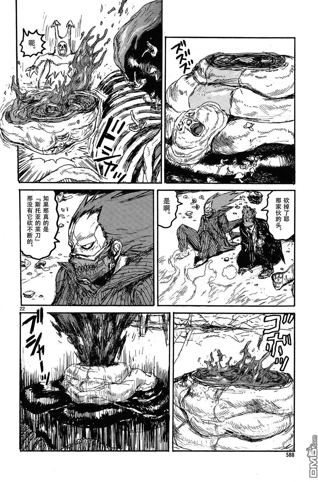 第146回 第21页