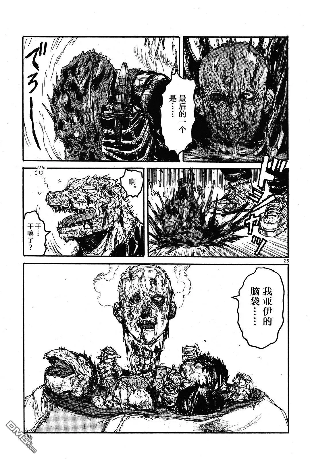 第146回 第24页