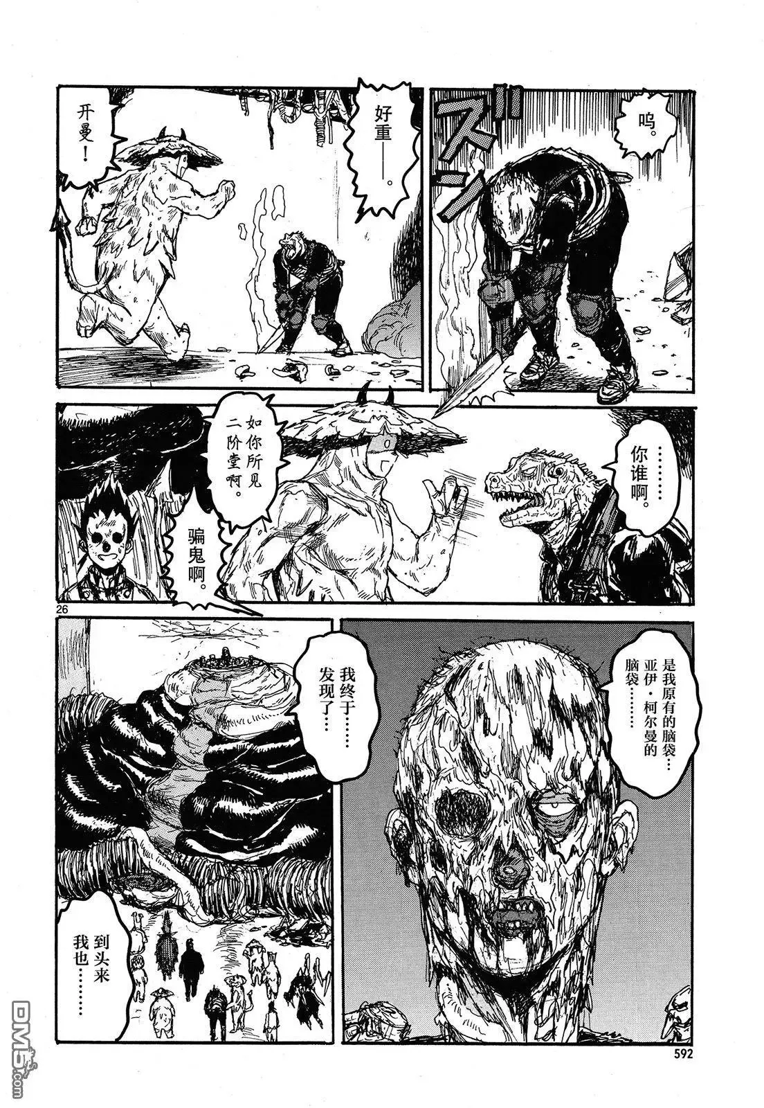 第146回 第25页
