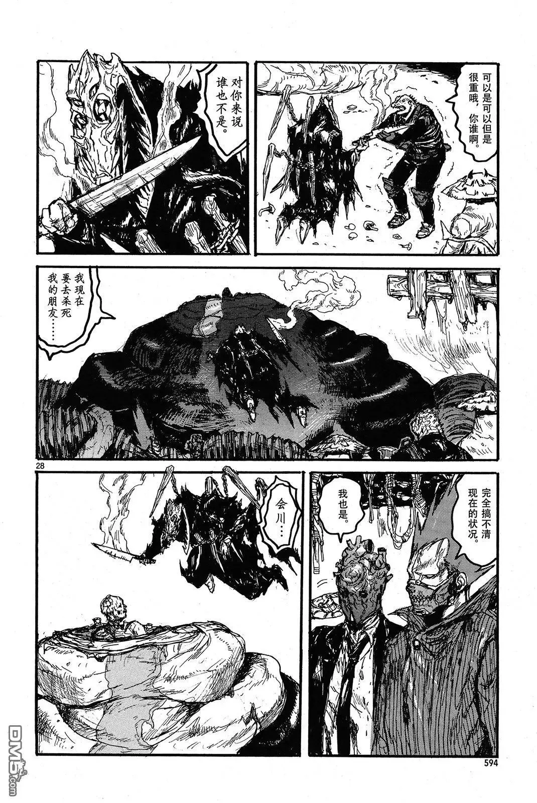 第146回 第27页