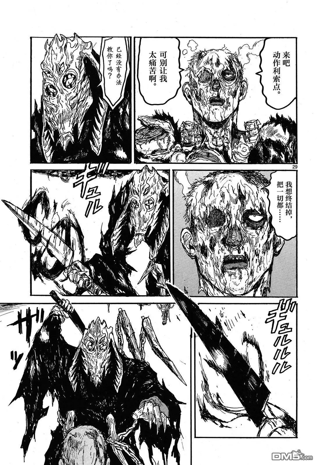 第146回 第28页