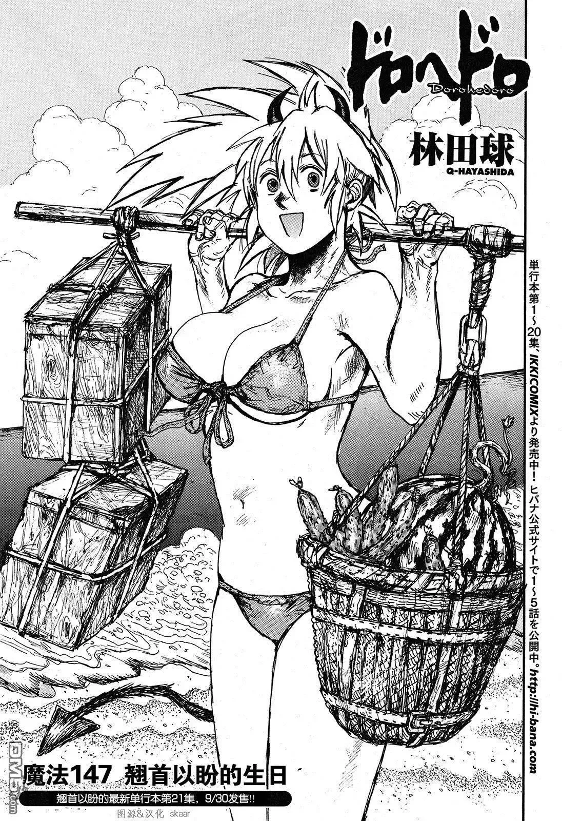 第146回 第30页