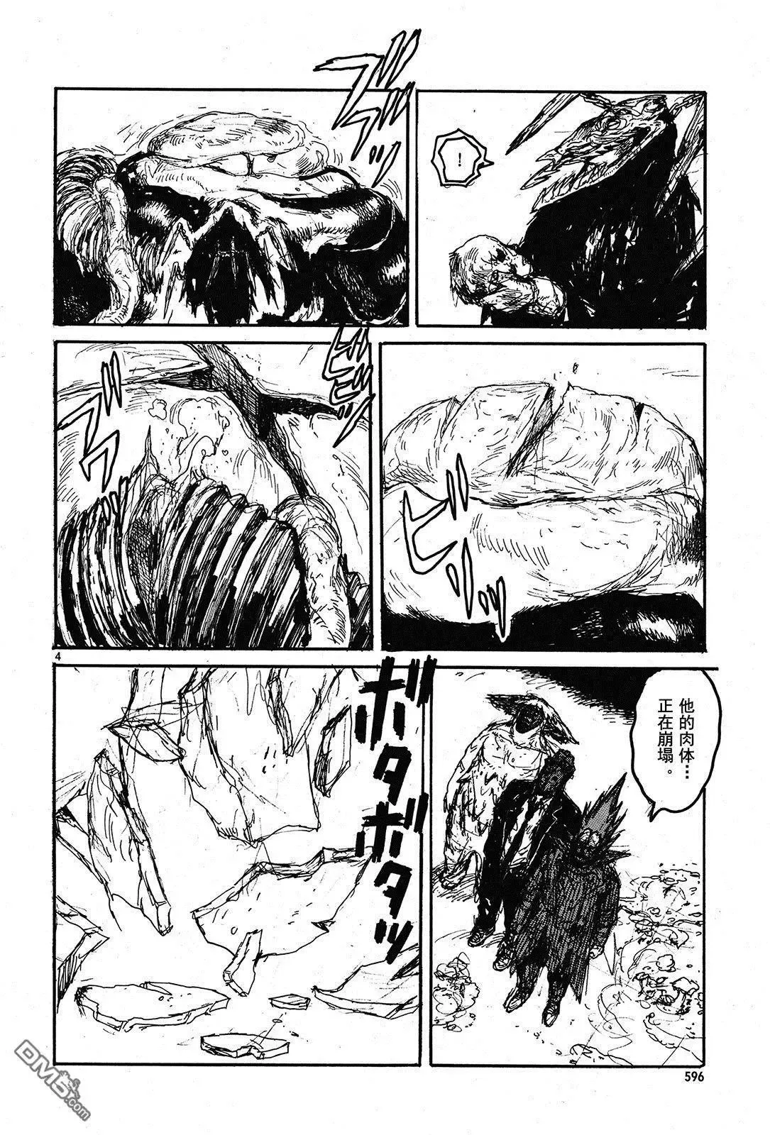 第147回 翘首以盼的生日 第4页