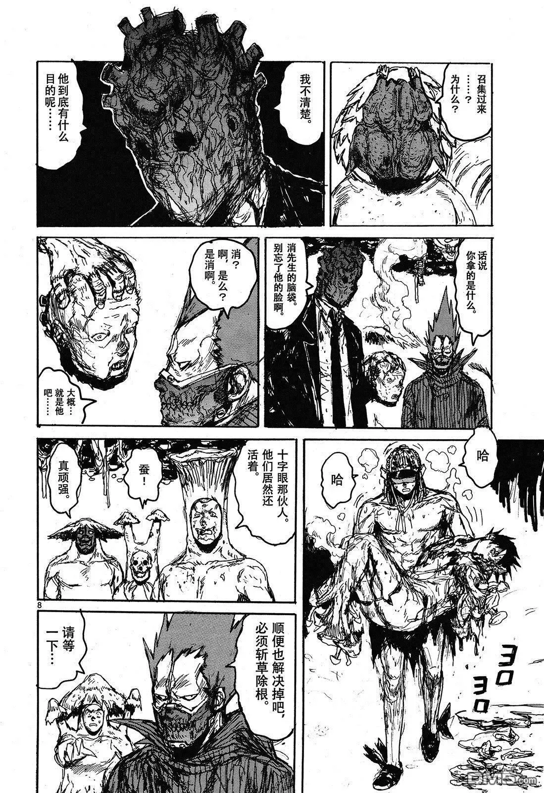 第147回 翘首以盼的生日 第8页