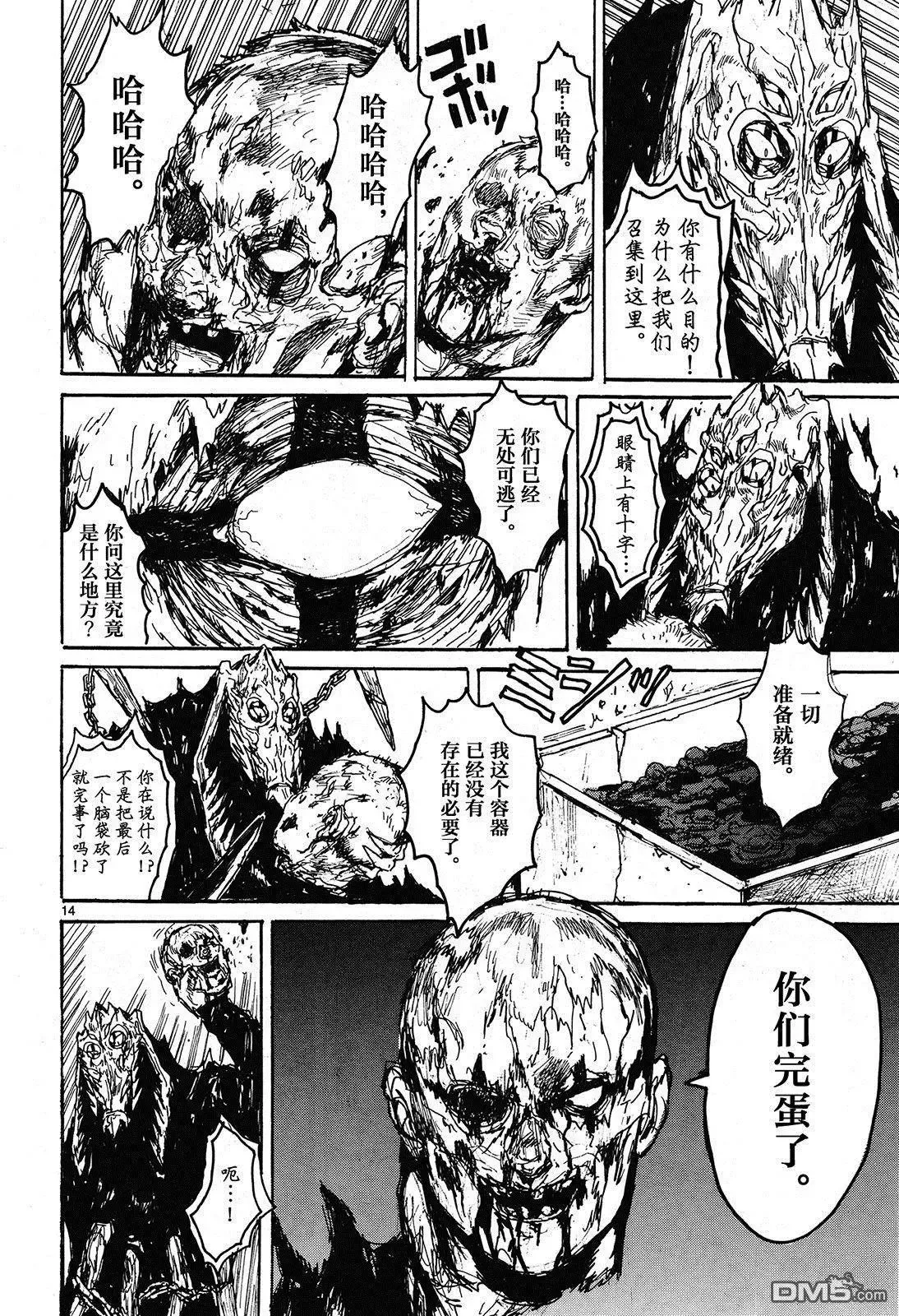 第147回 翘首以盼的生日 第14页