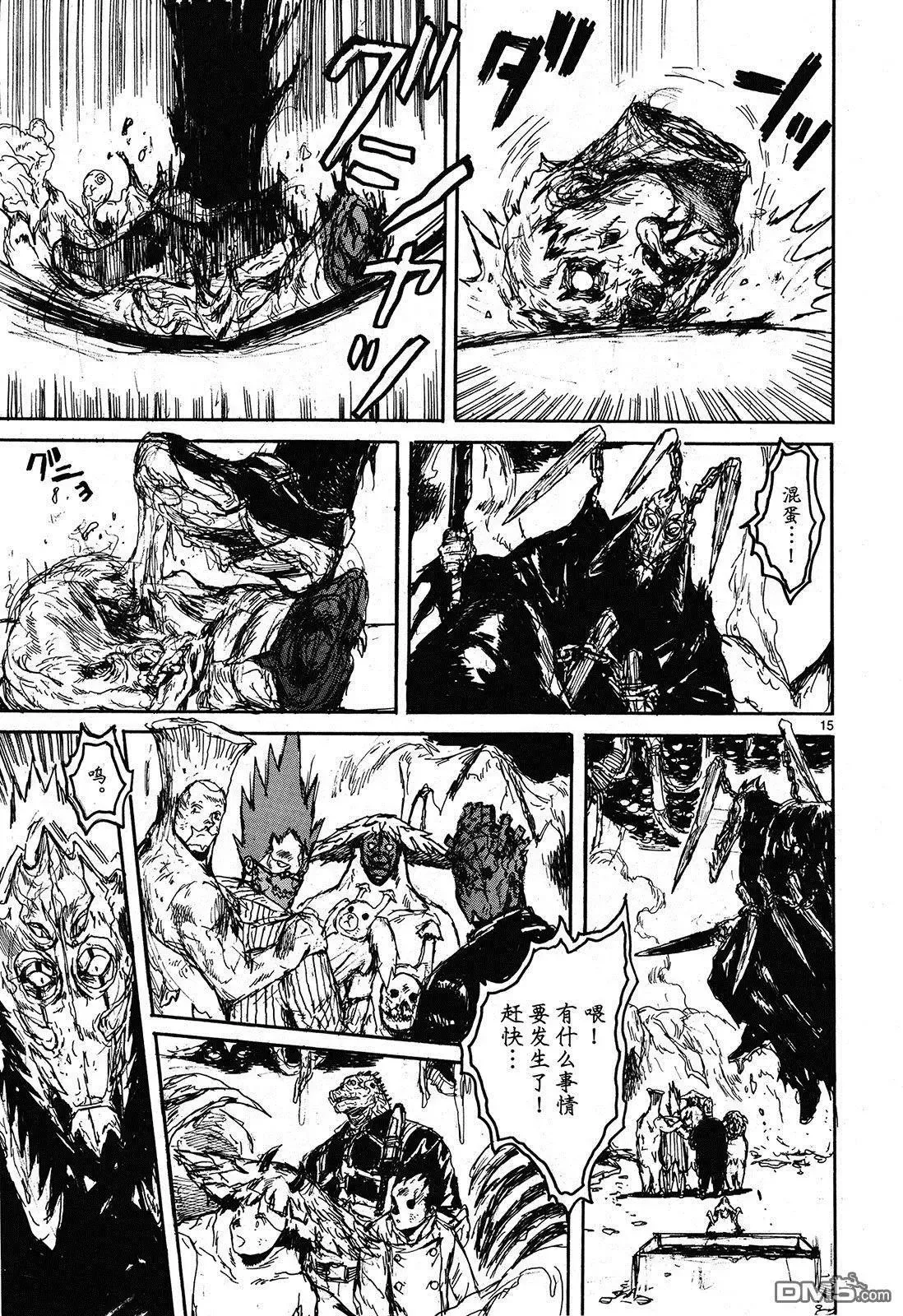 第147回 翘首以盼的生日 第15页