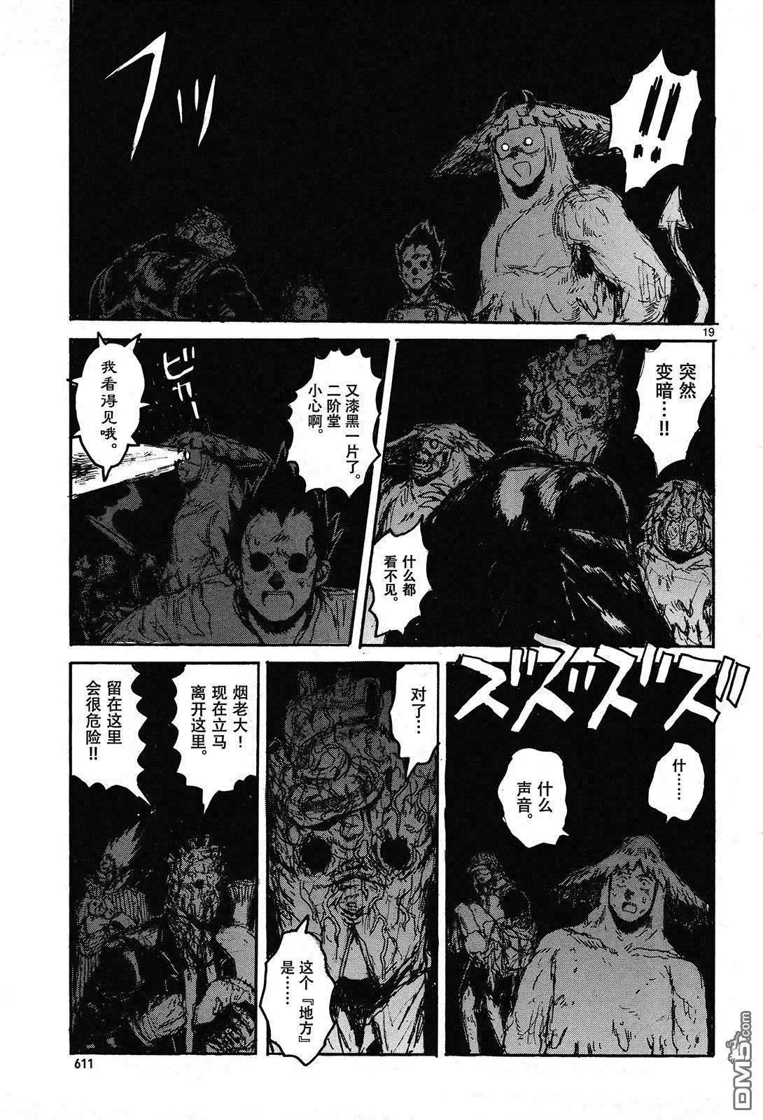 第147回 翘首以盼的生日 第19页