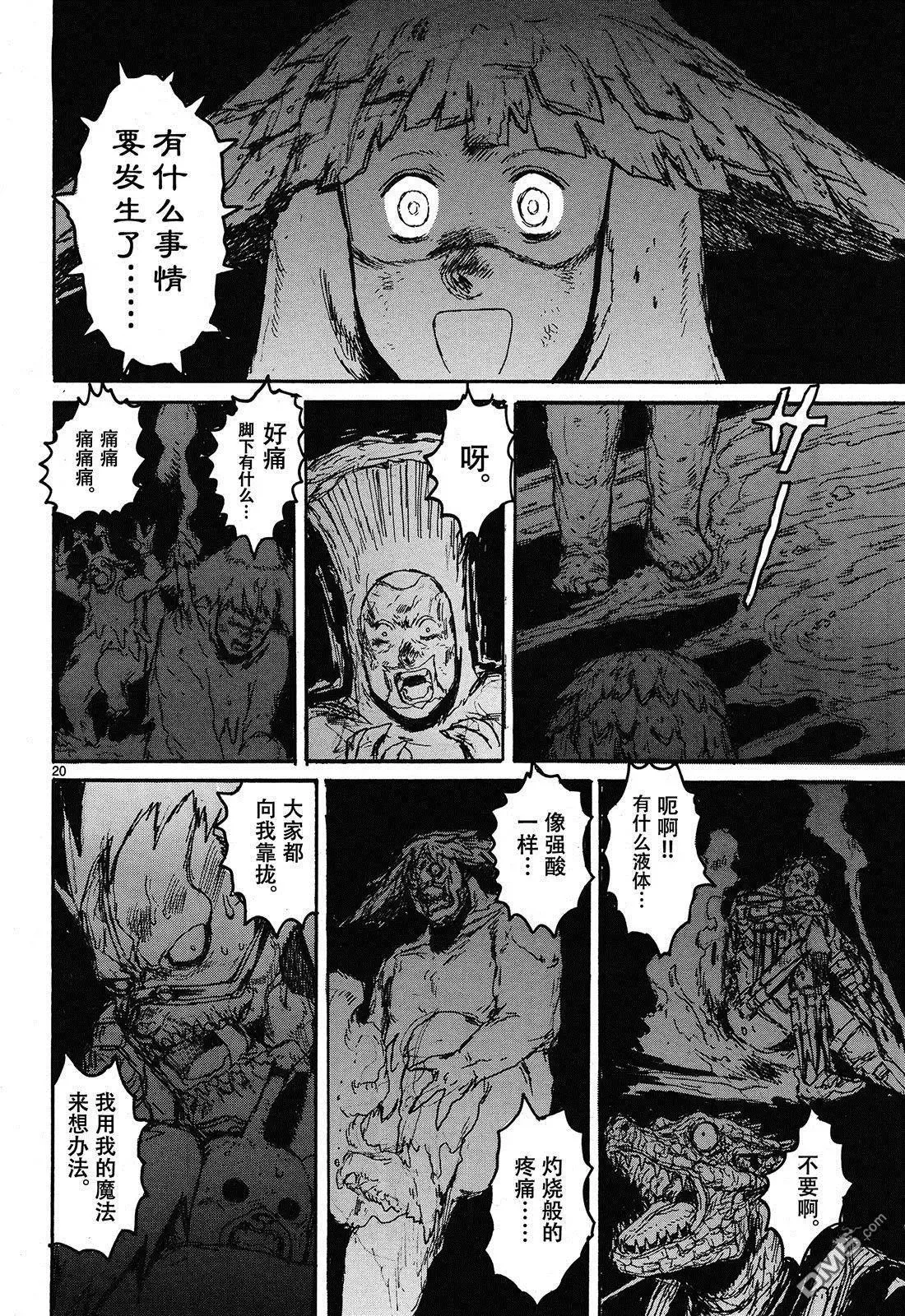 第147回 翘首以盼的生日 第20页