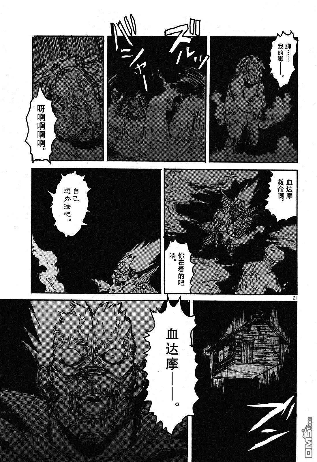 第147回 翘首以盼的生日 第21页