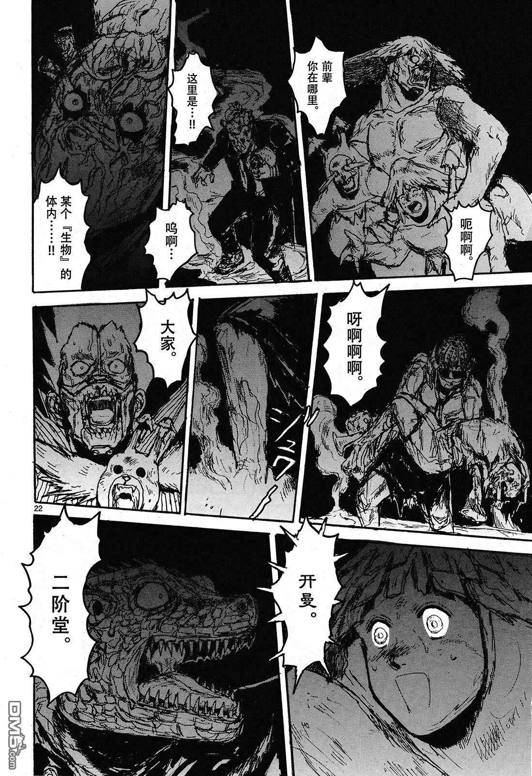 第147回 翘首以盼的生日 第22页