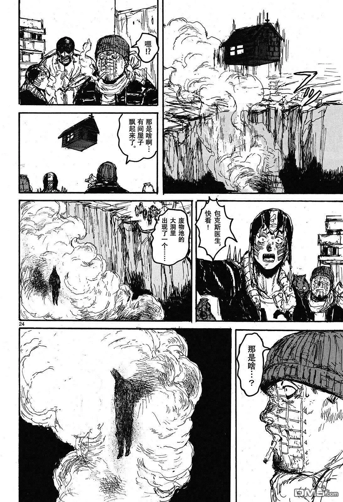 第147回 翘首以盼的生日 第24页
