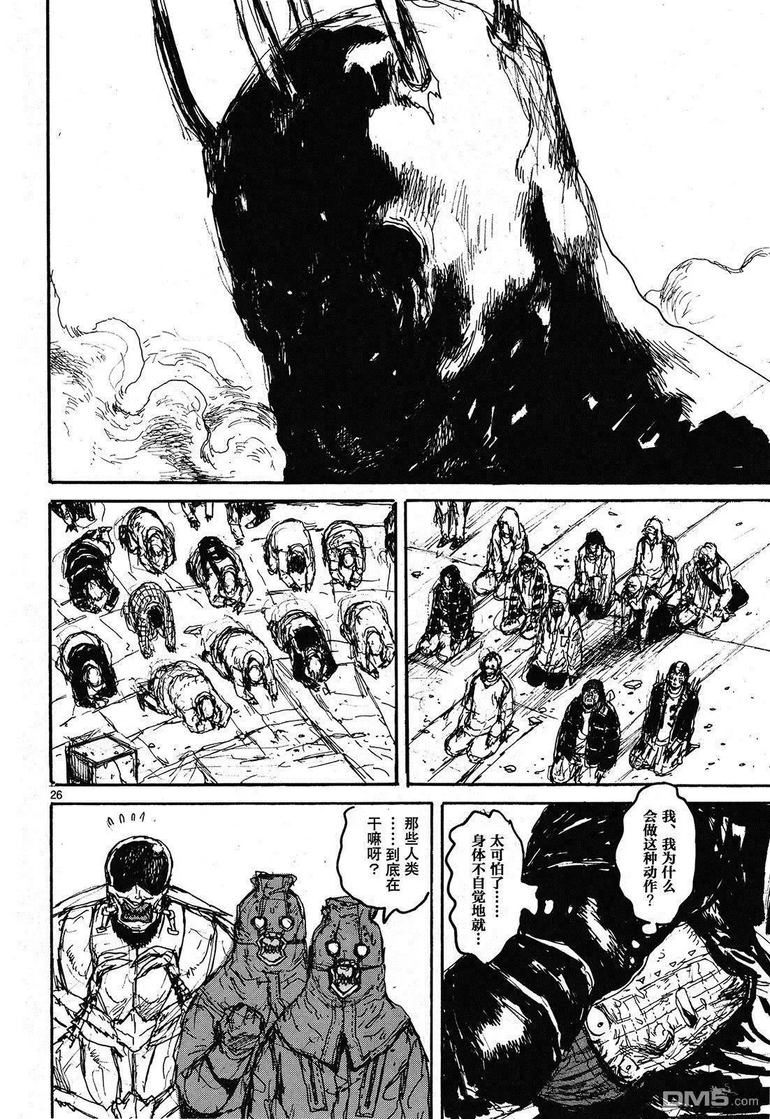 第147回 翘首以盼的生日 第26页