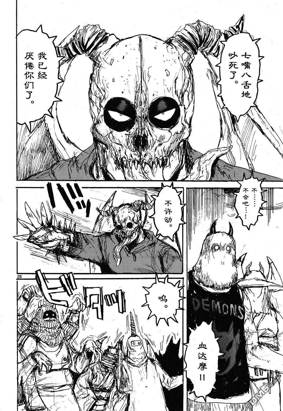 第147回 翘首以盼的生日 第28页