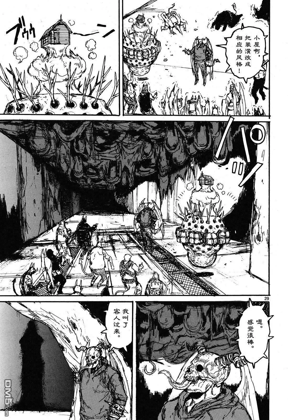 第147回 翘首以盼的生日 第29页
