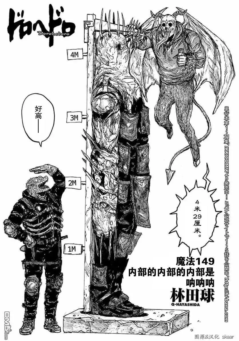 第147回 翘首以盼的生日 第33页