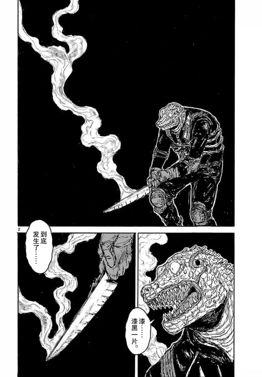 第149回 第2页