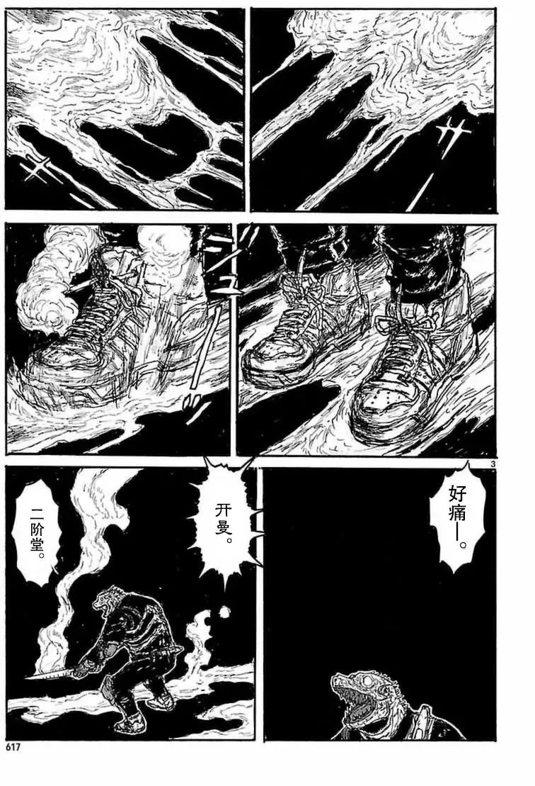 第149回 第3页