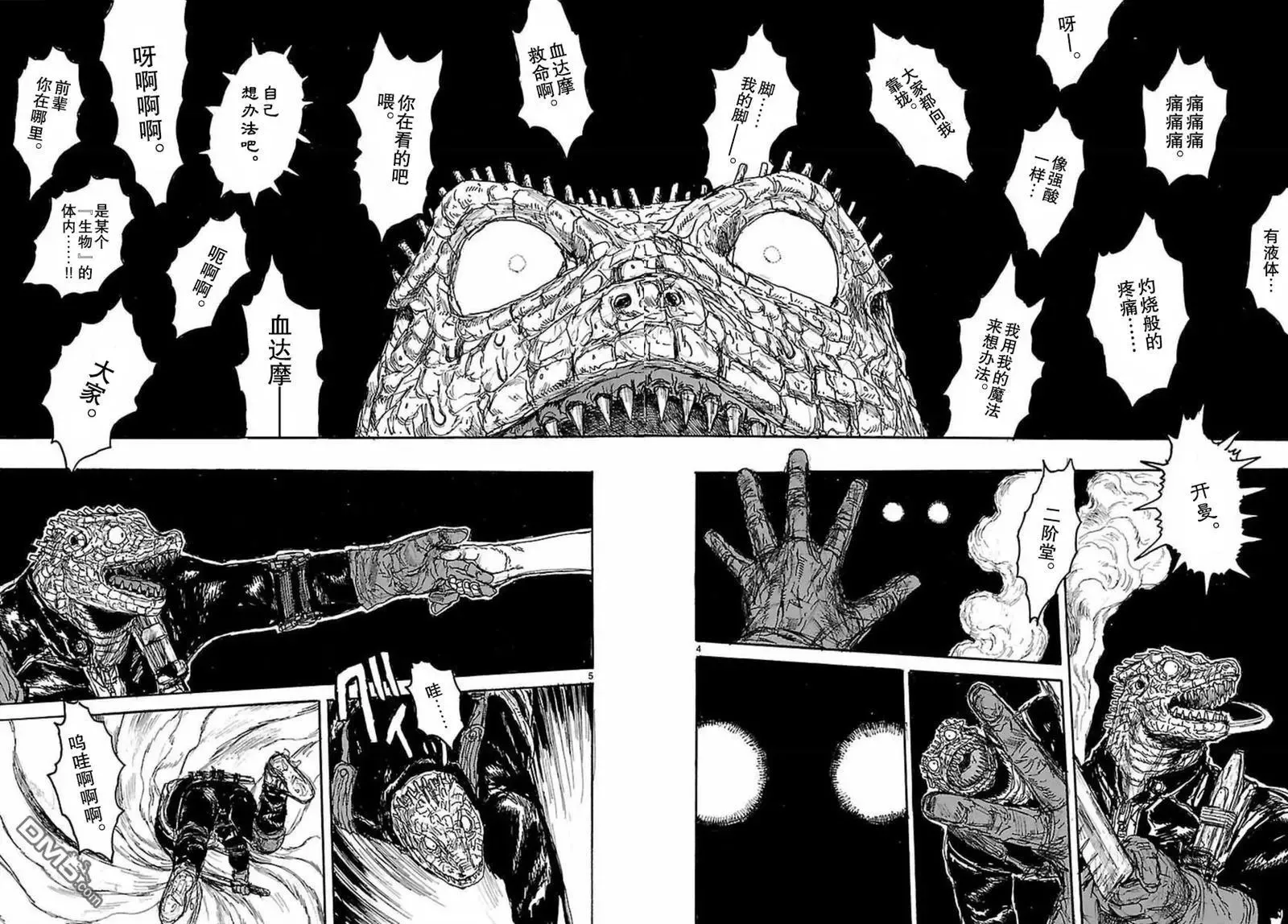 第149回 第4页