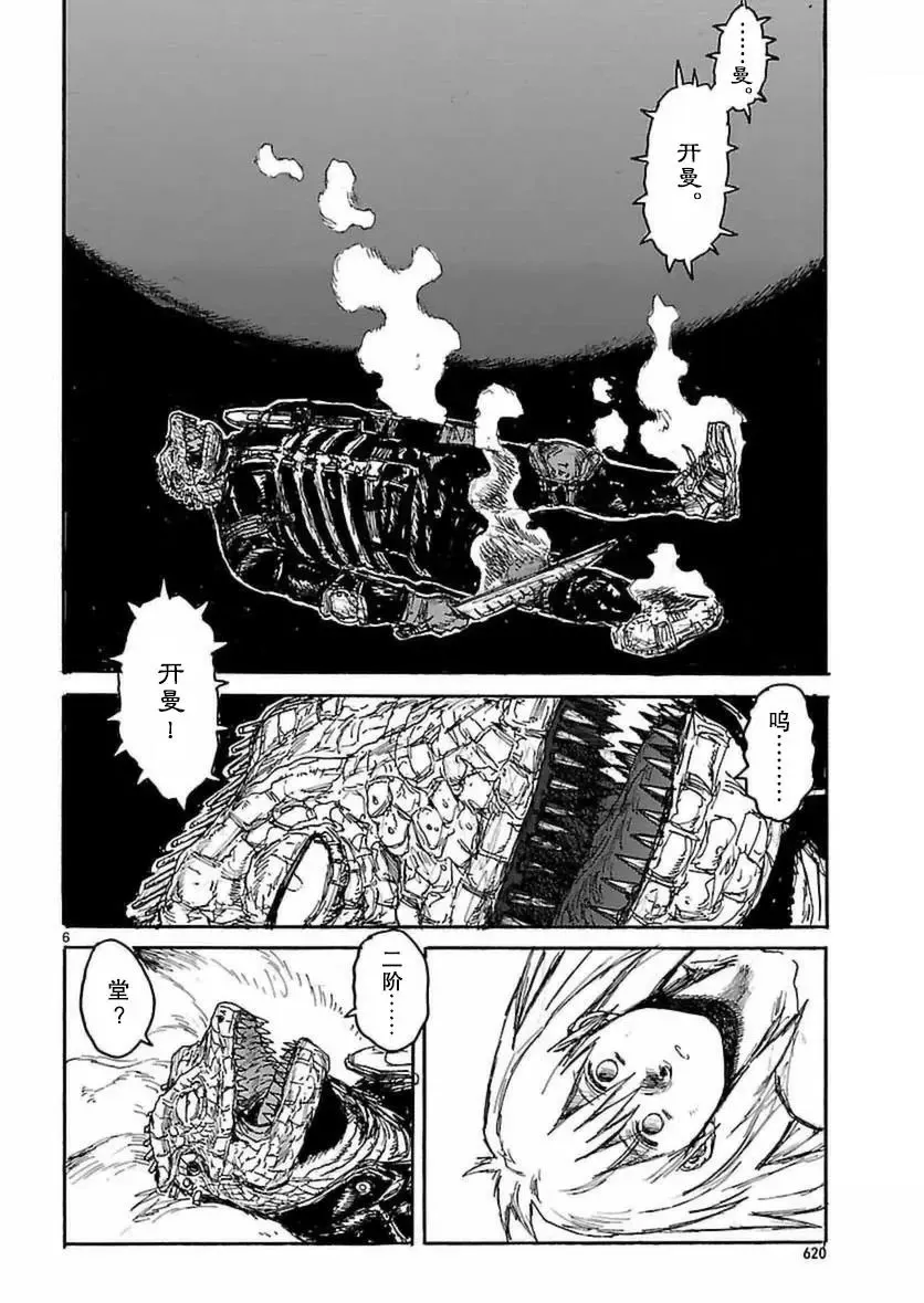 第149回 第5页
