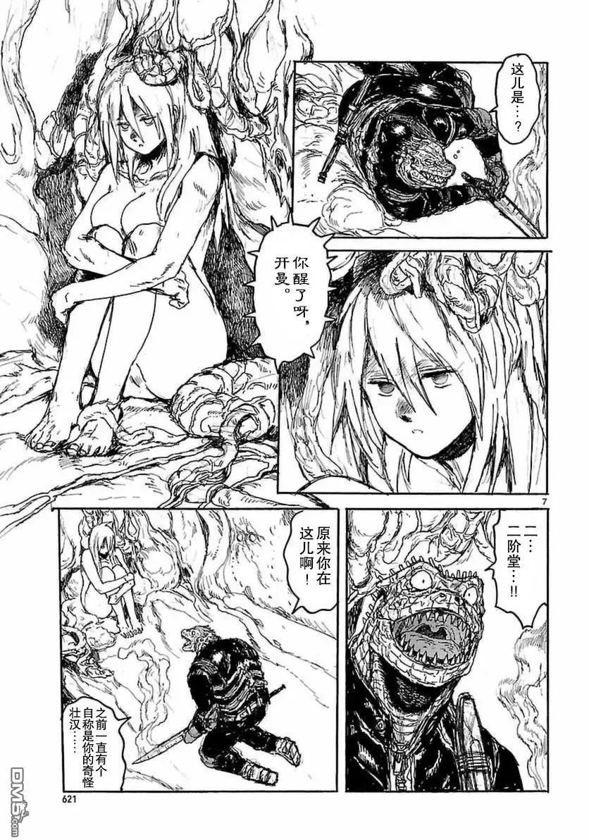 第149回 第6页