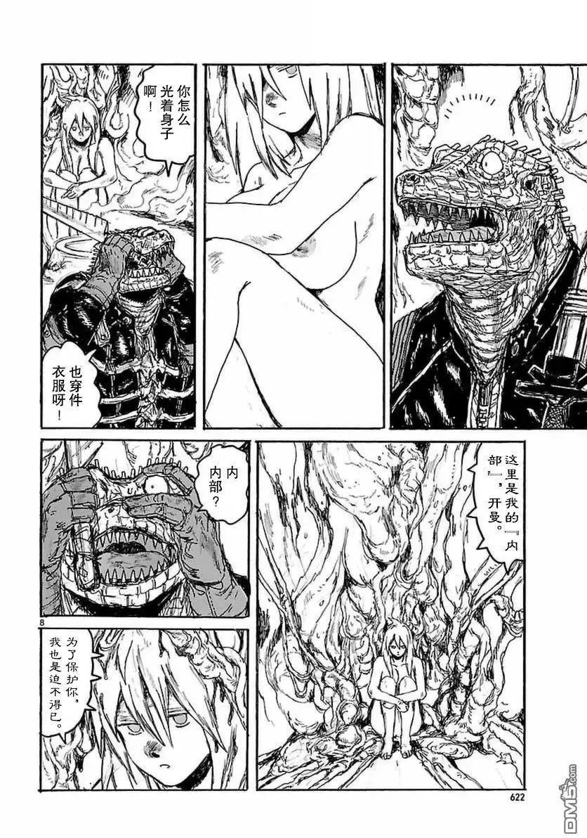 第149回 第7页