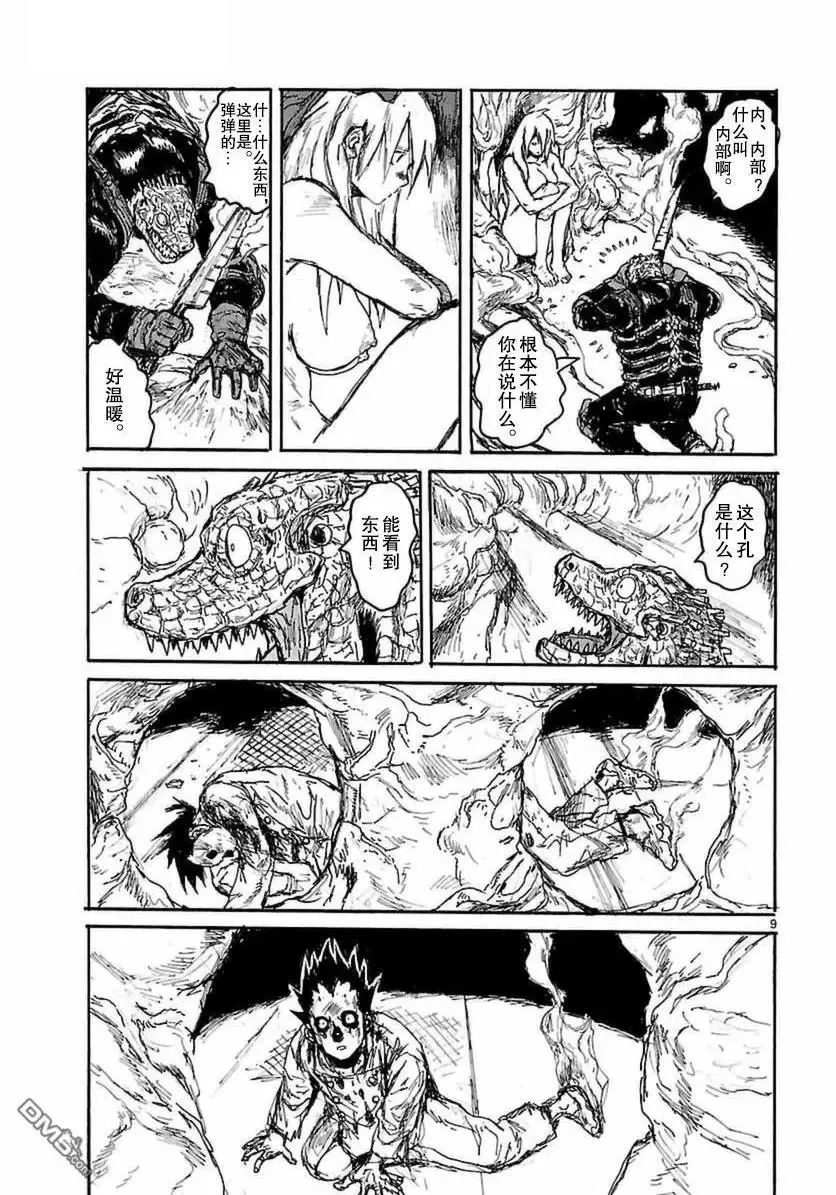 第149回 第8页