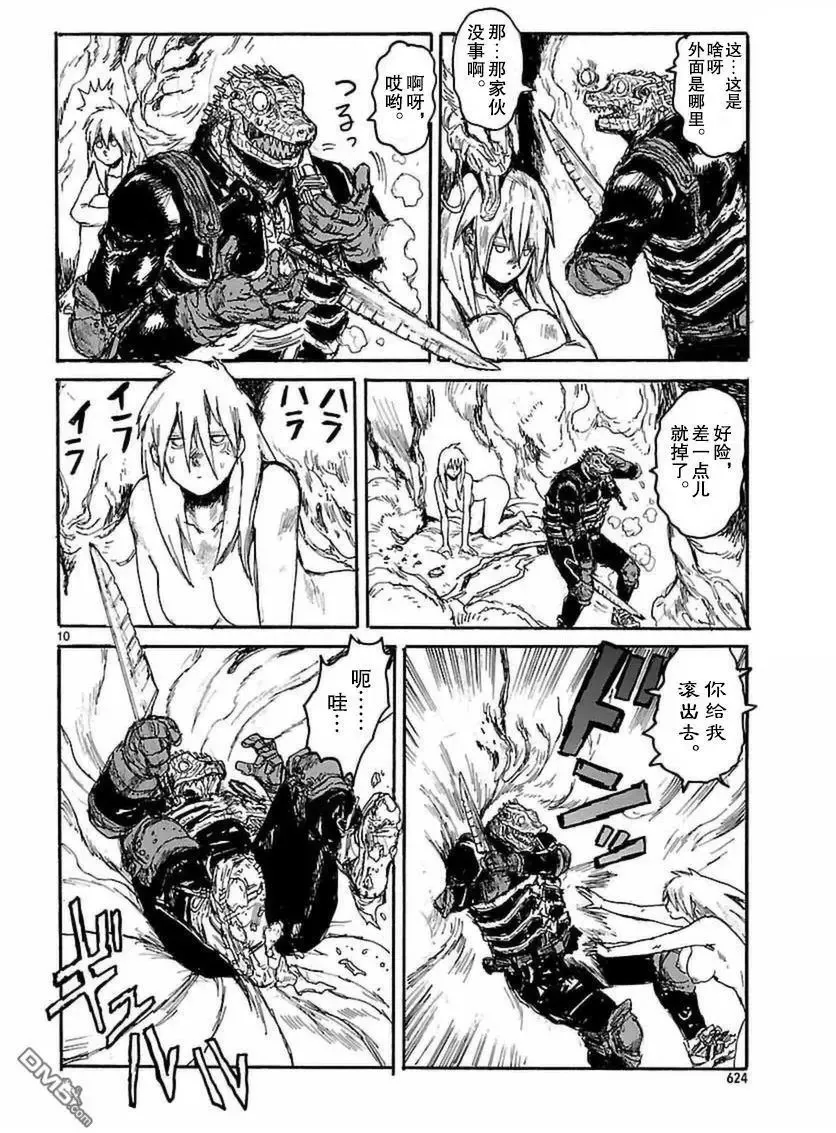 第149回 第9页