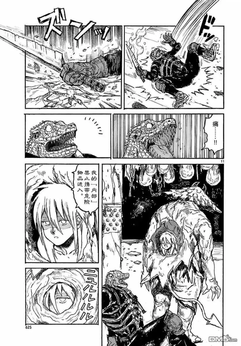 第149回 第10页