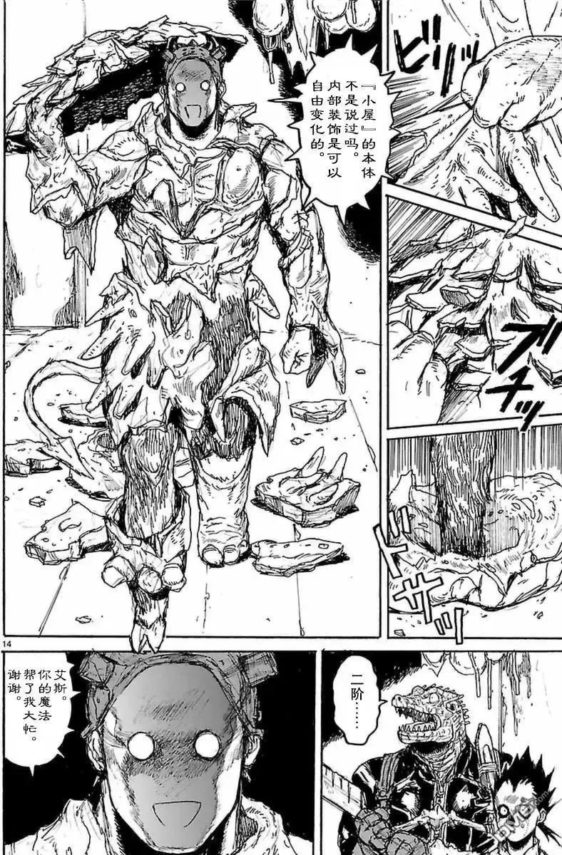 第149回 第13页