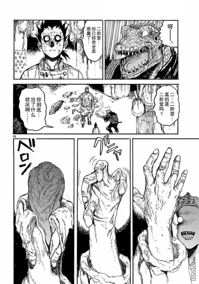 第149回 第15页