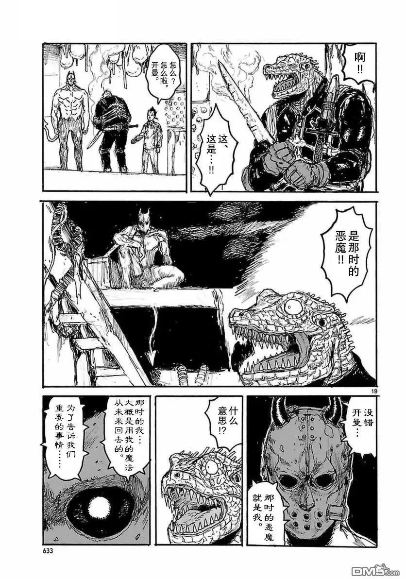 第149回 第18页