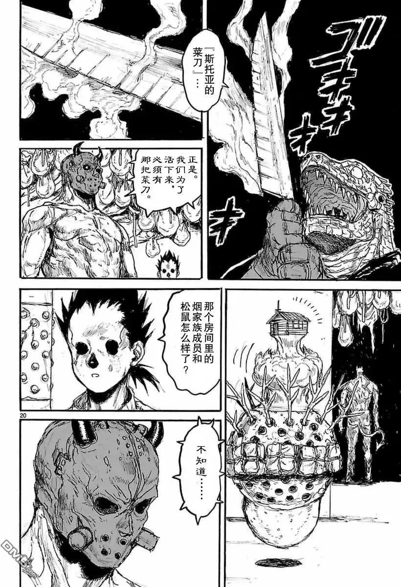 第149回 第19页