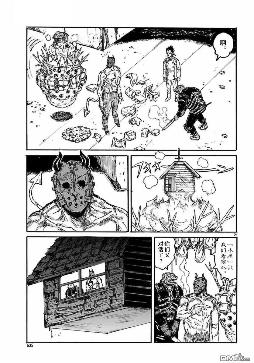 第149回 第20页