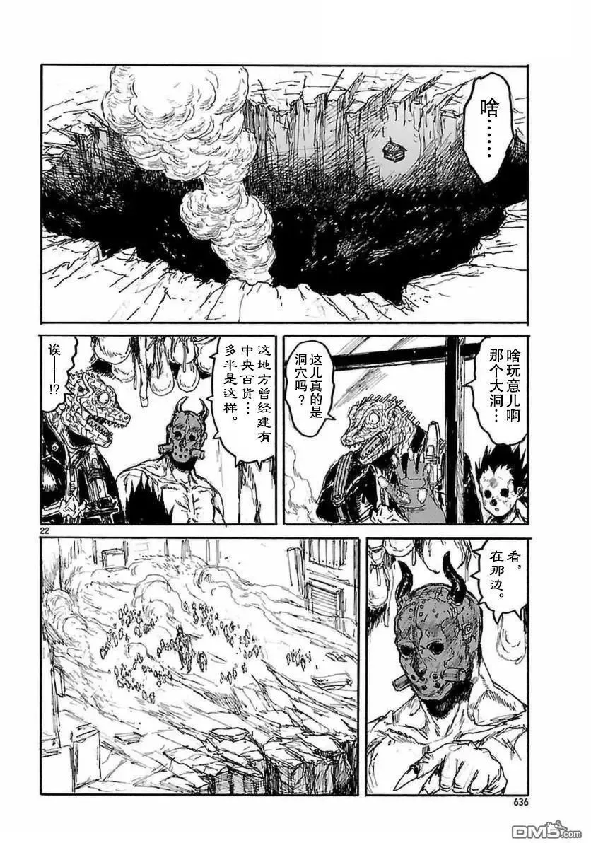第149回 第21页