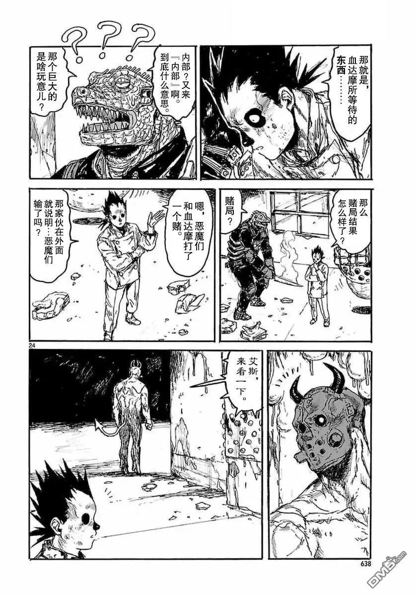 第149回 第23页